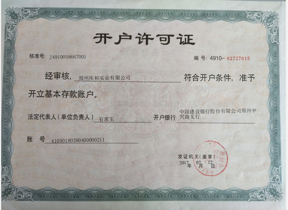 中国 ZHENGZHOU COOPER INDUSTRY CO., LTD. 認証