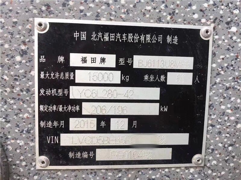 280hpユーロの乗客の交通機関のためのIV使用された観光バスFOTONのブランド